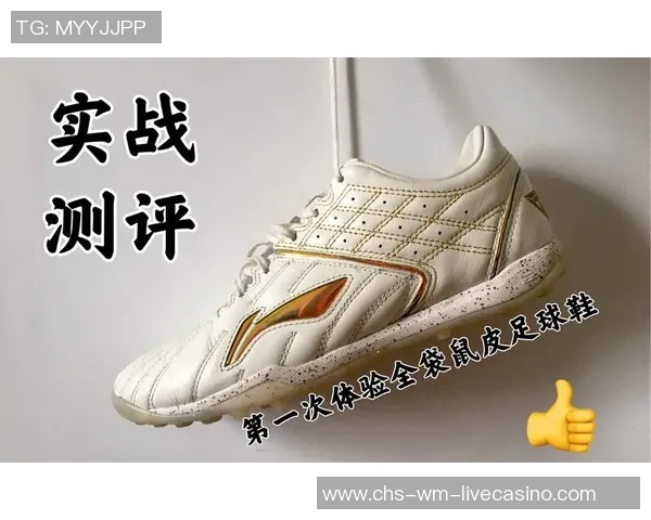 李宁足球鞋助力球场表现全面提升，体验专业运动装备的魅力与舒适